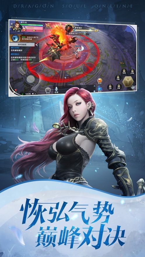 龙魂online