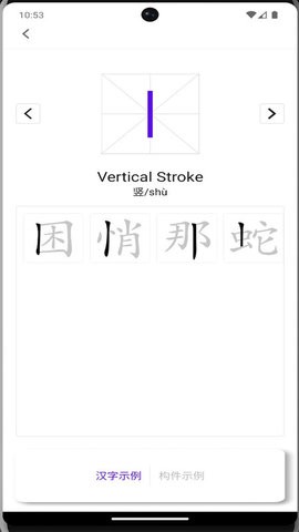 牙牙学语官方版