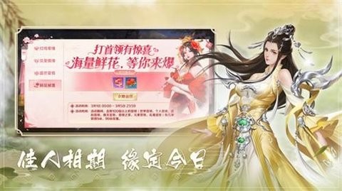 情缘江湖游戏官方正版下载