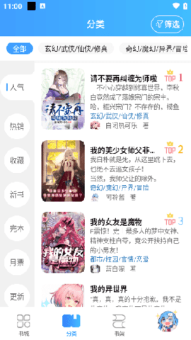 鲸云轻小说app