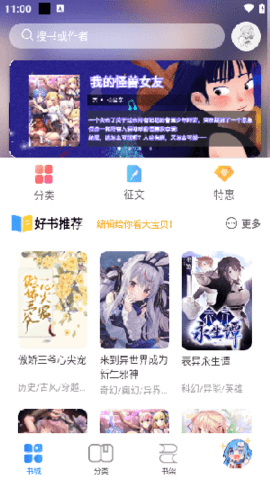 鲸云轻小说app