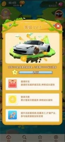 欢乐嘉年华游戏安卓版下载