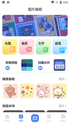 识美相机最新版