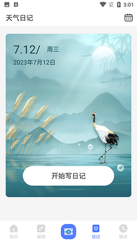 识美相机最新版