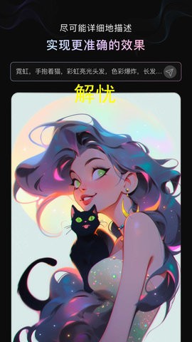 光影绘画AI手机版