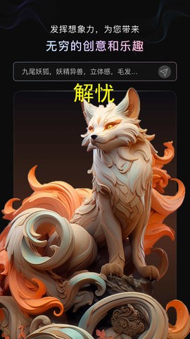 光影绘画AI手机版