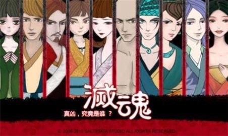 灭魂手游安卓版下载
