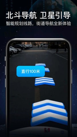 AR实景语音大屏导航官方版