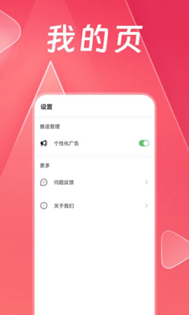 妙趣极速版最新版