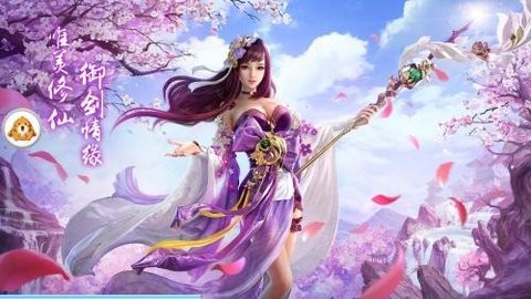 仙尘传手游官方正版下载
