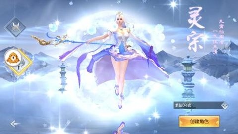 仙尘传手游官方正版下载