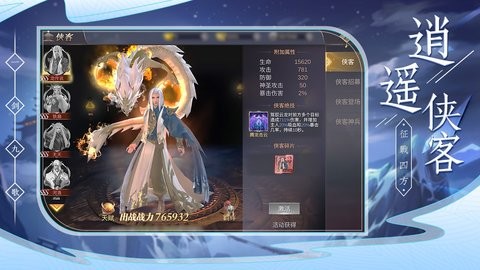幻世仙缘游戏官方正版下载