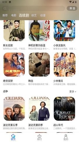 心星影视最新版