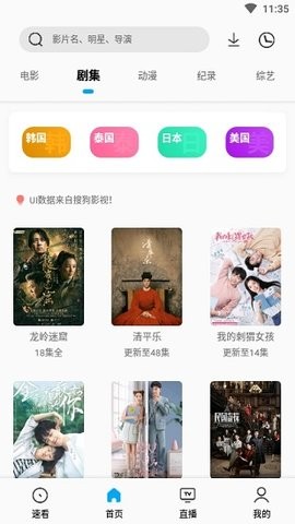 SonicePro 搜视Pro最新加固版