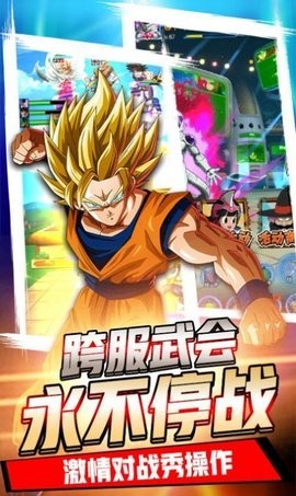 龙珠Go手游官方版下载