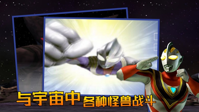 奥特曼格斗