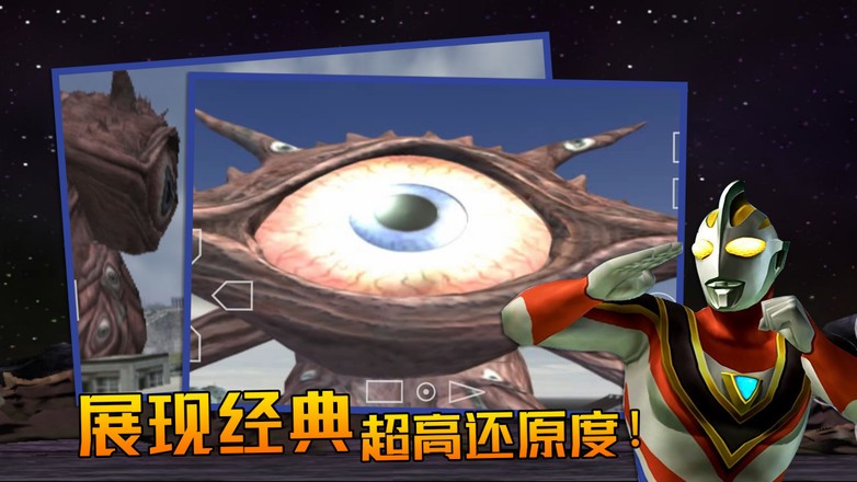 奥特曼格斗