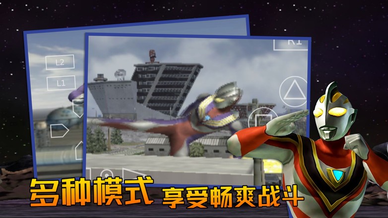奥特曼格斗