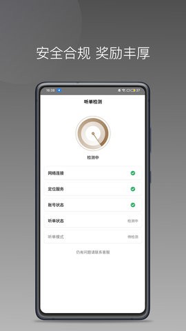 力力专车司机端最新版