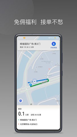 力力专车司机端最新版