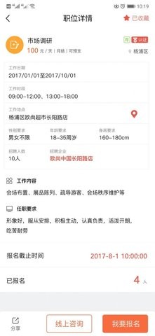 南瓜职APP官方版
