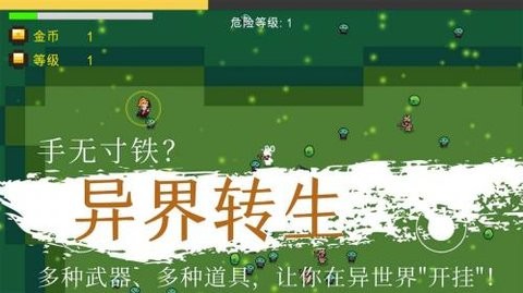 异界重生手游最新版下载