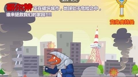 奥特曼兄弟联手游戏最新版下载