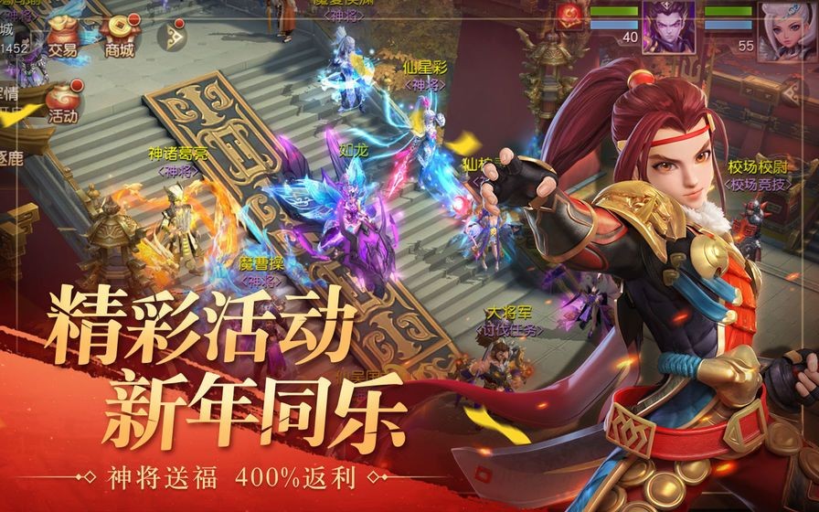 三国战魂歌