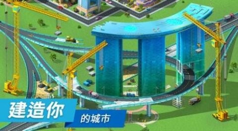 megapolis游戏官方版下载