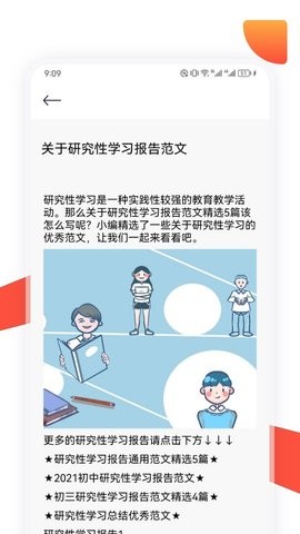 oeasy神器官方版