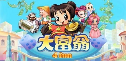 全民大富翁4
