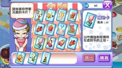 全民大富翁4