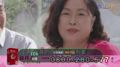 影子TV+电视版