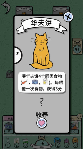 猫女手游最新版下载