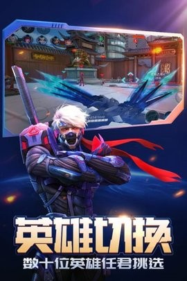 英雄使命游戏官方版下载