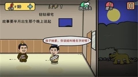 兄弟懂的拿走不谢游戏安卓版下载