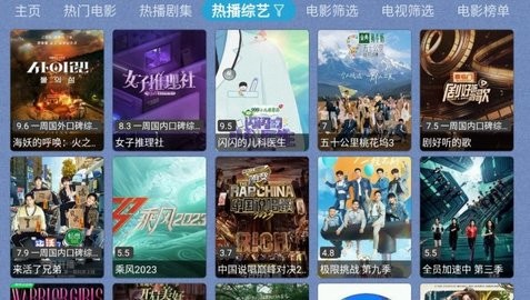 春盈天下影视tv版