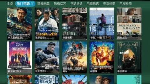TV火炬仓免费版