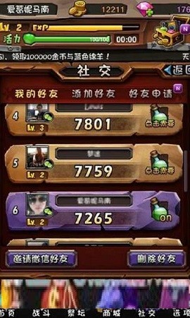 全民英雄