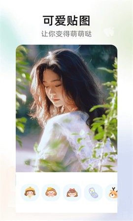 秀图美颜相机官方版