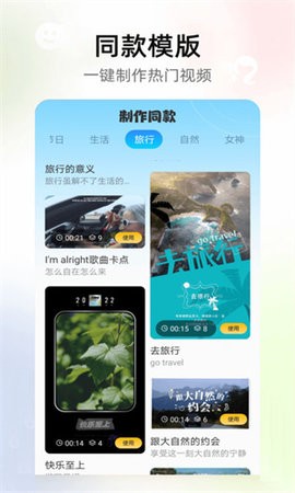 秀图美颜相机官方版