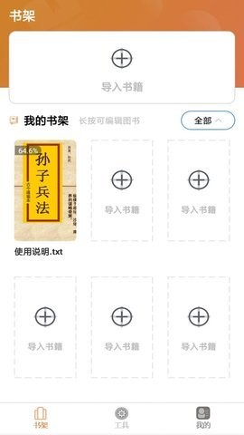 树莓小说app官方