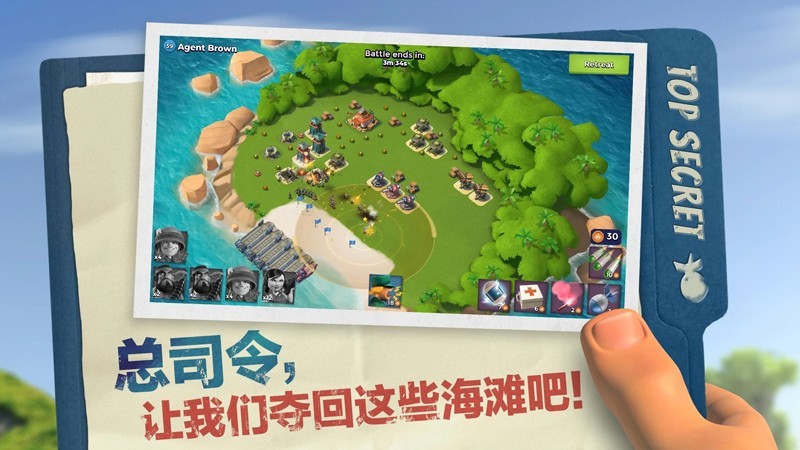 boombeach国际服最新版(海岛奇兵)