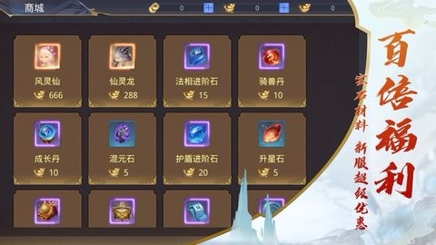 飞升之后游戏官方版下载