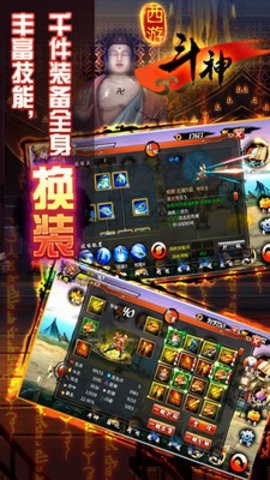 西游斗神游戏官方正版下载