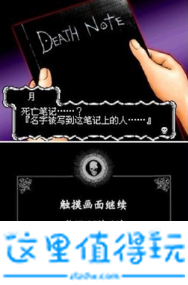 死亡笔记