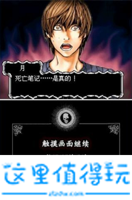 死亡笔记