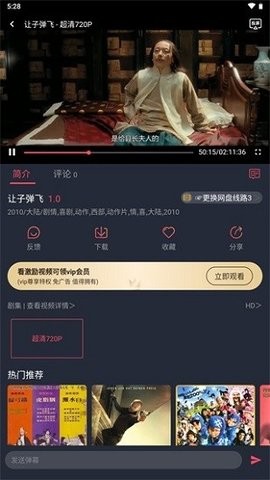808影院手机版
