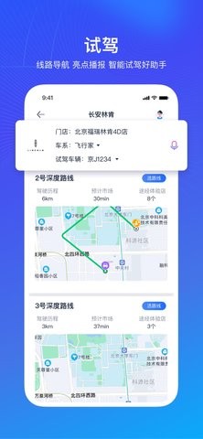 销冠神器Plus安卓版