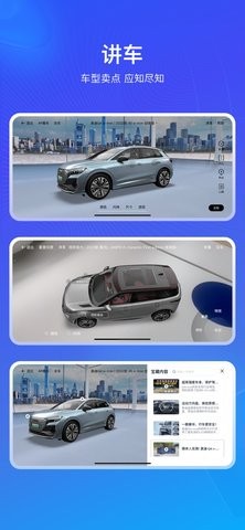 销冠神器Plus安卓版